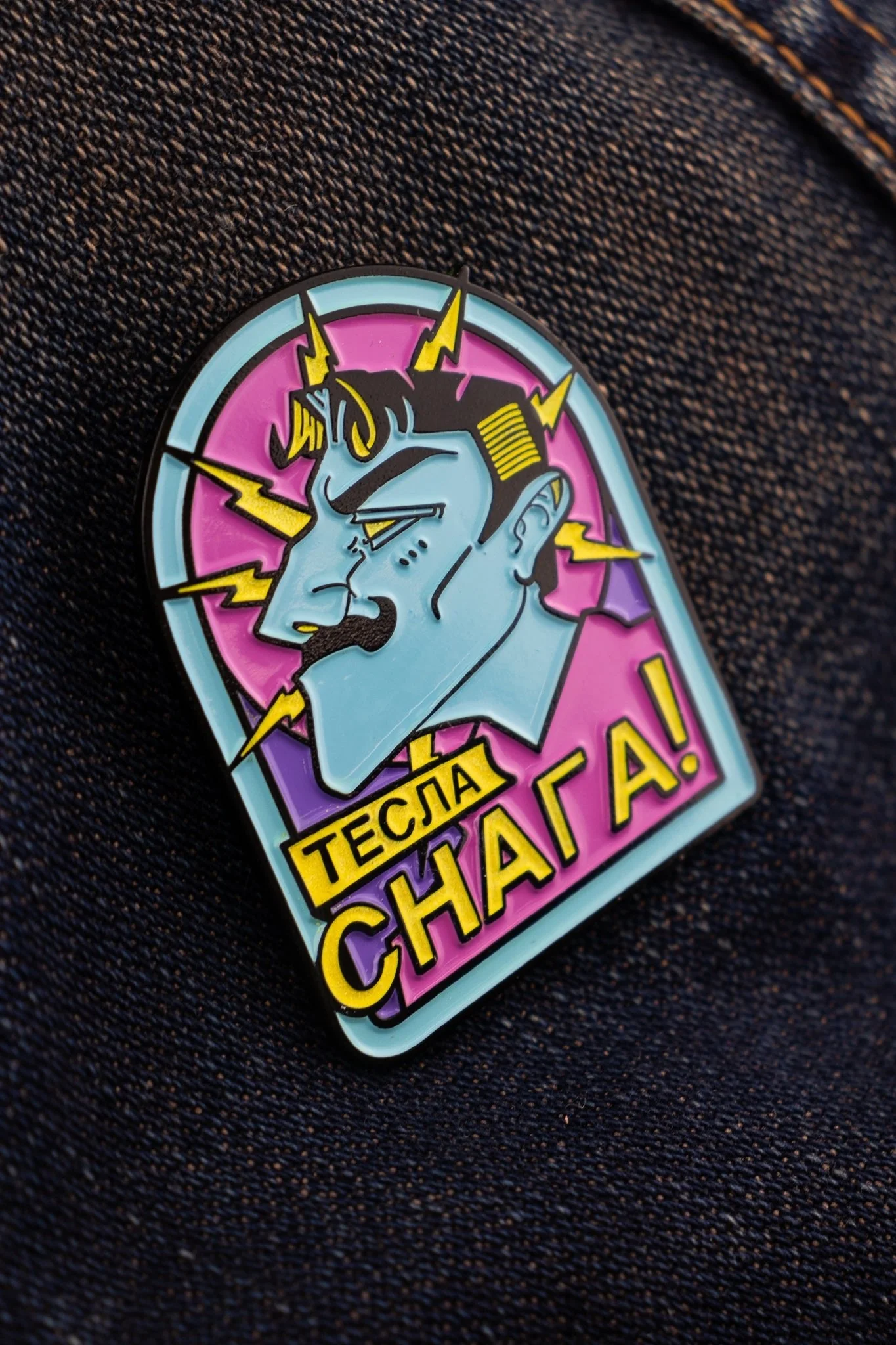 Saint Nikola Tesla Pin - Image 5